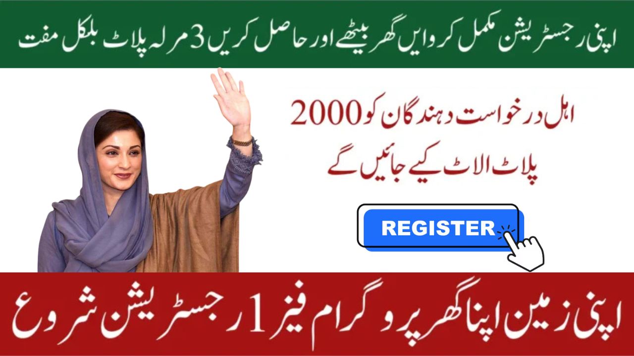 AZAG Punjab Phase 1 Registration 2025