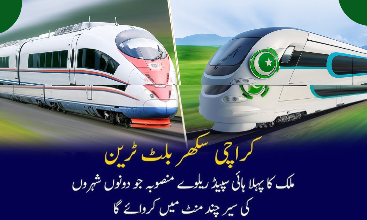 Pakistan's First Bullet Train Will Cut Travel Time to 5 Hours From Lahore to Karachi!