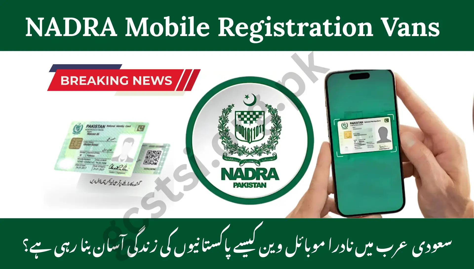 https://sunderjaya.com.pk/nadra-rolls-out-overseas-registration-vans/