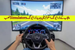 Punjab Installs Driving Simulators