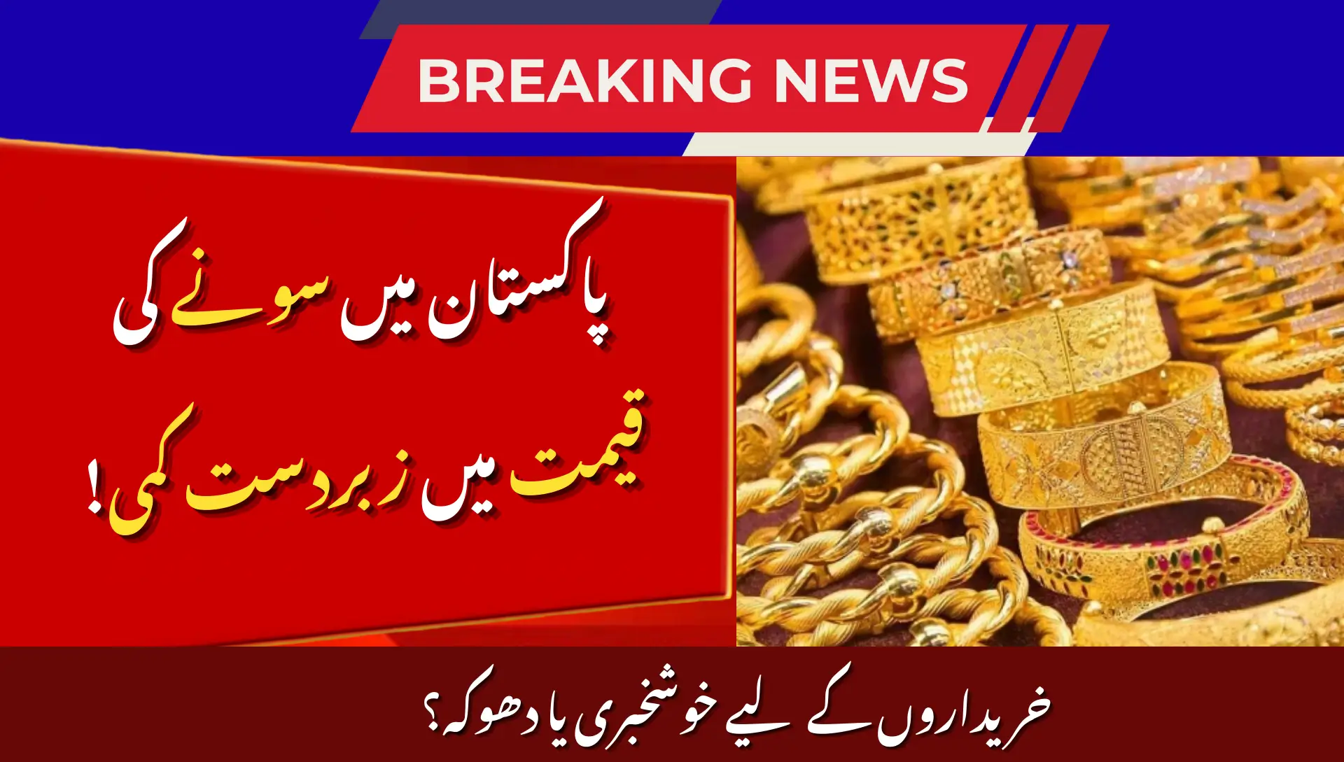 Sharp Correction in Pakistan’s Gold Price