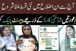 Benazir Kafalat Program Payments Start
