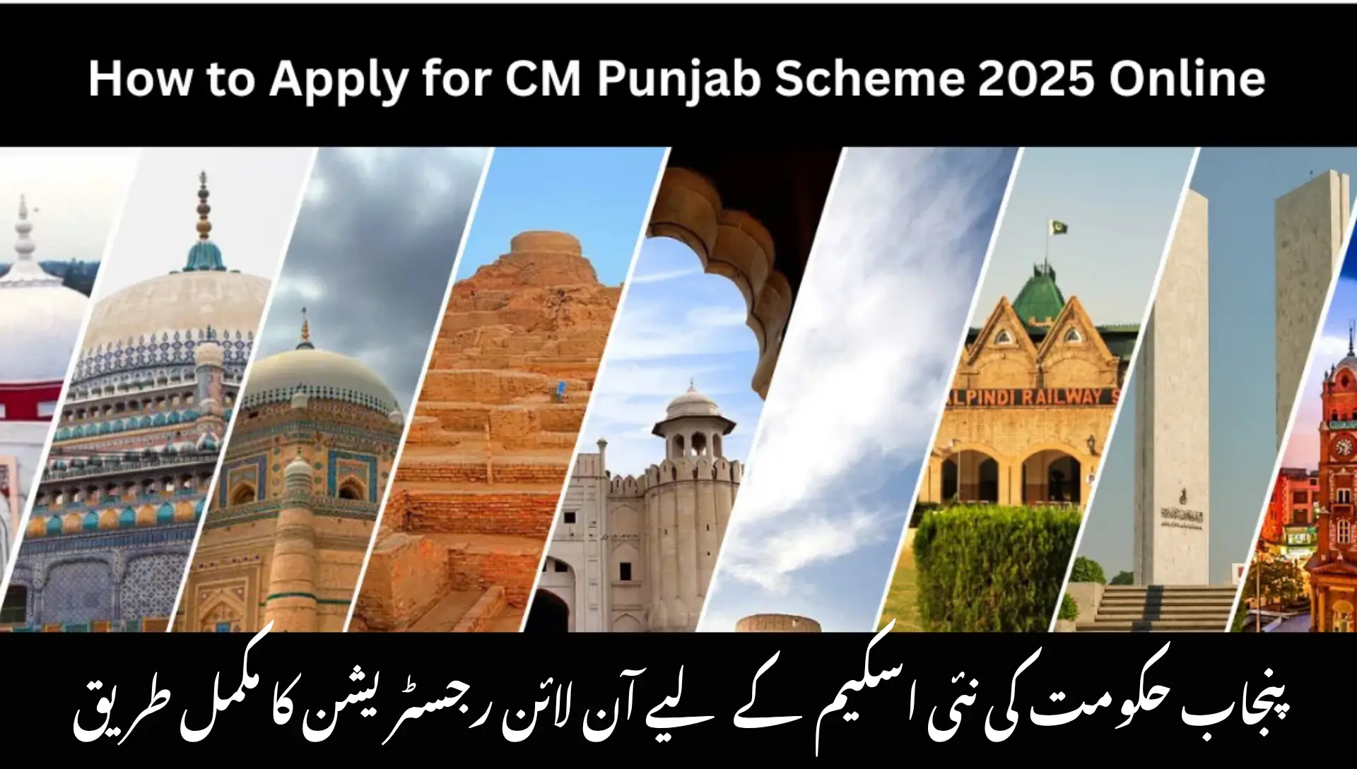 CM Punjab Scheme