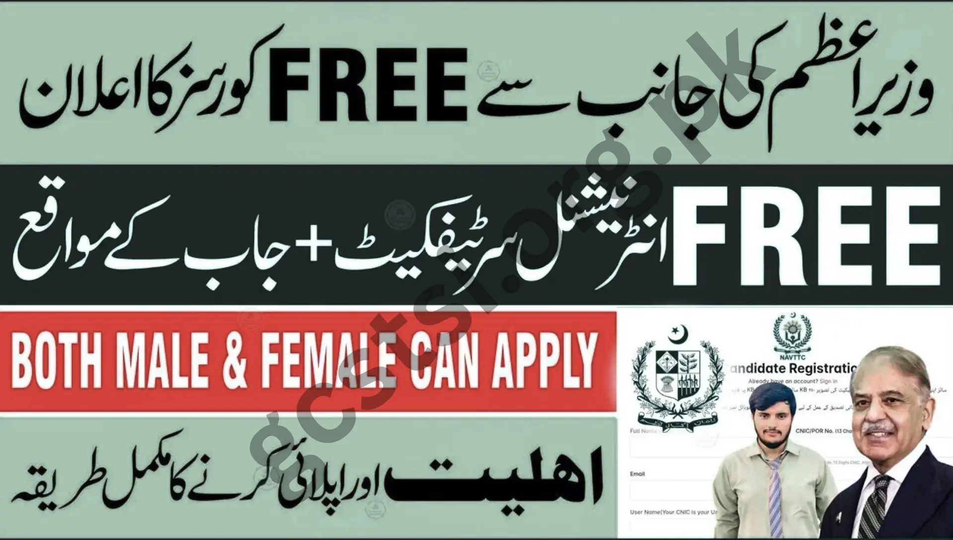 Apply Online for NAVTTC Free Courses