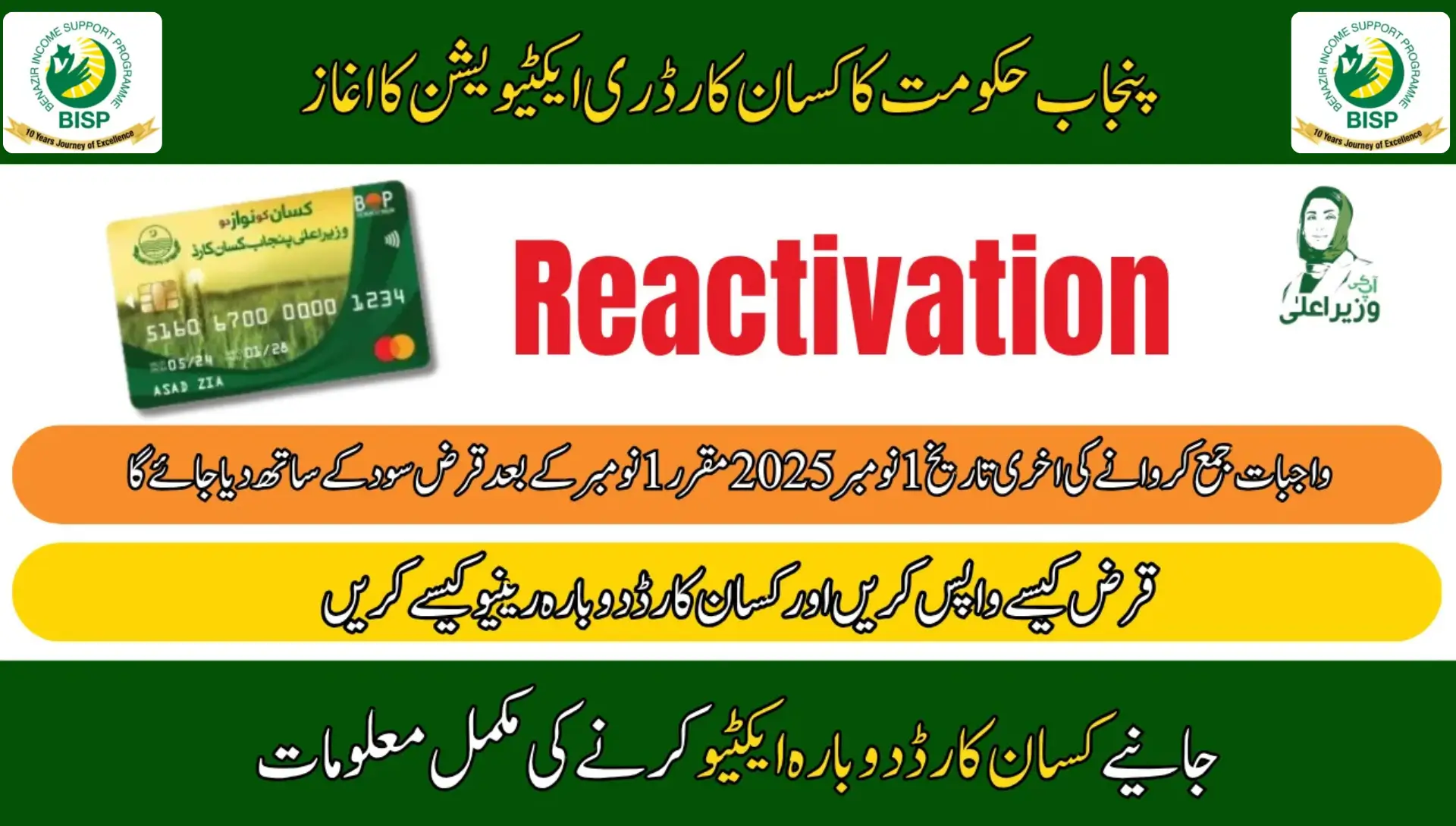 Kisan Card Reactivation Process 2025: Pay Your Dues Before November 15 to Avoid Suspension