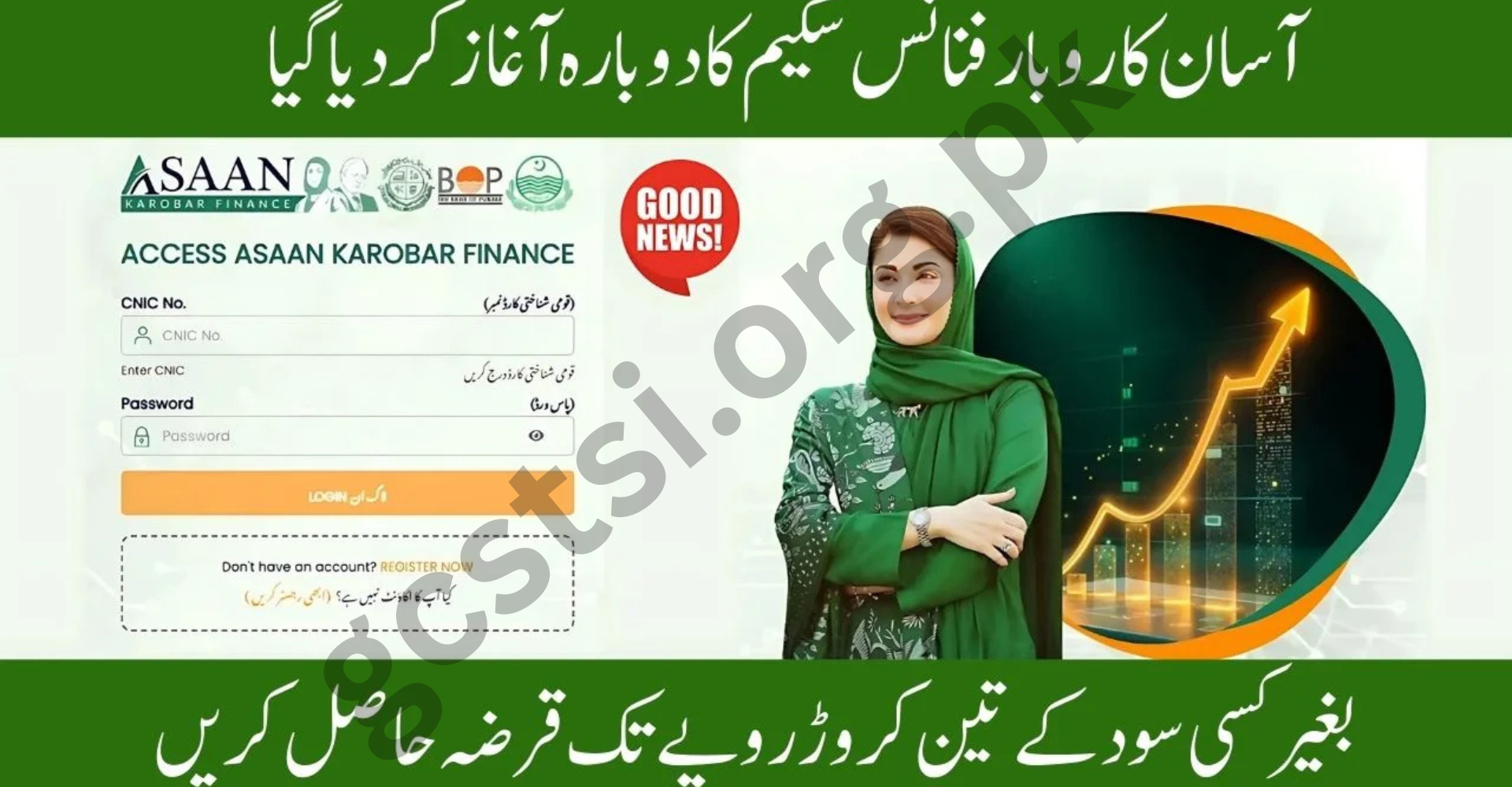 Asaan Karobar Finance Scheme