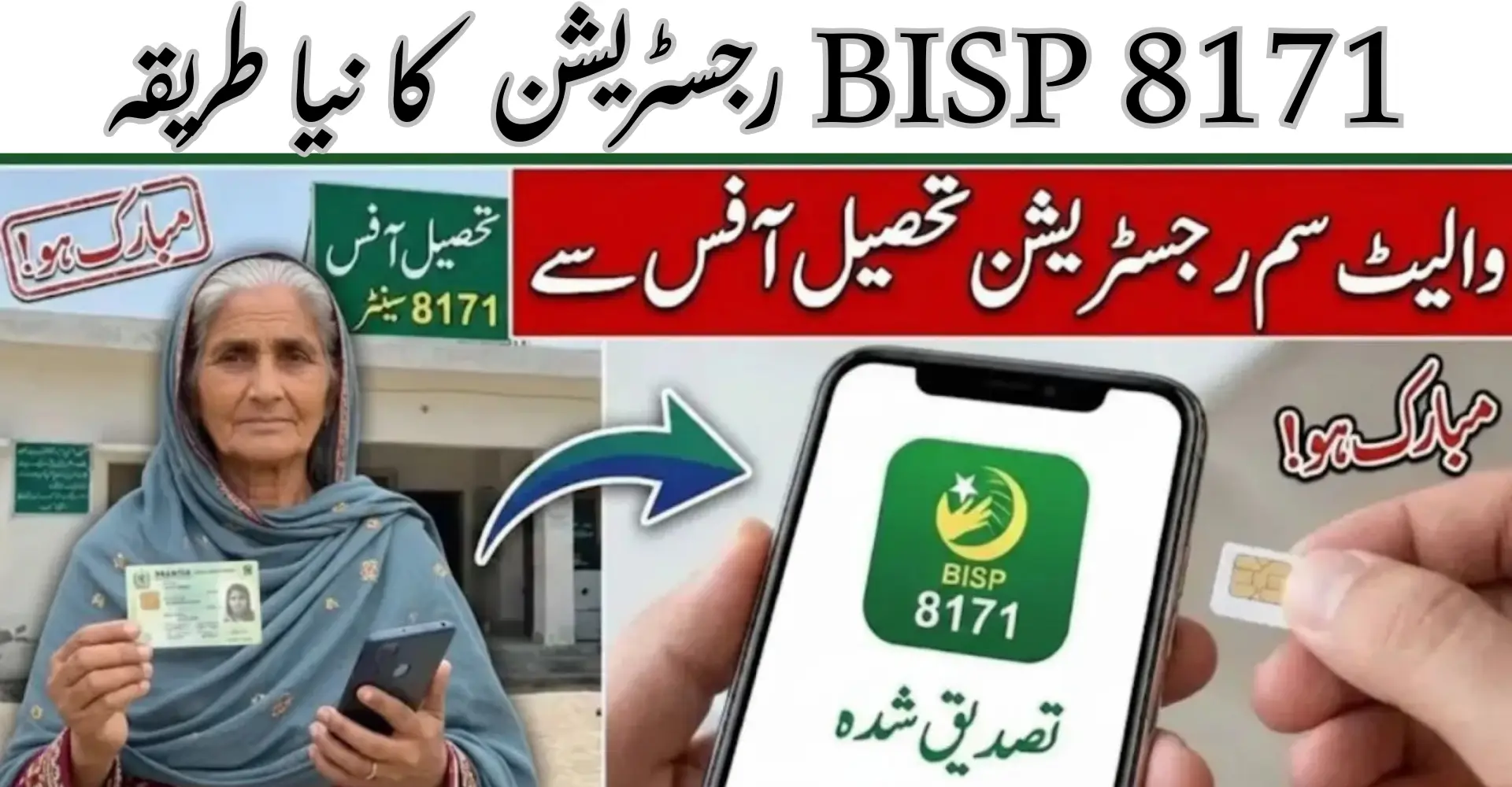 BISP 8171 Wallet Account Registration