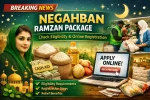 Negahban Ramzan Package Check