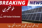 KP Solar Scheme